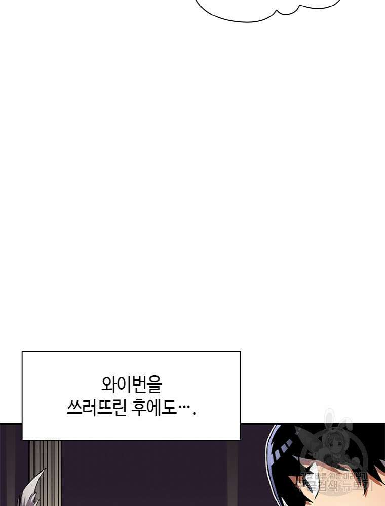 감정사는 조회수로 레벨업한다 6화 6