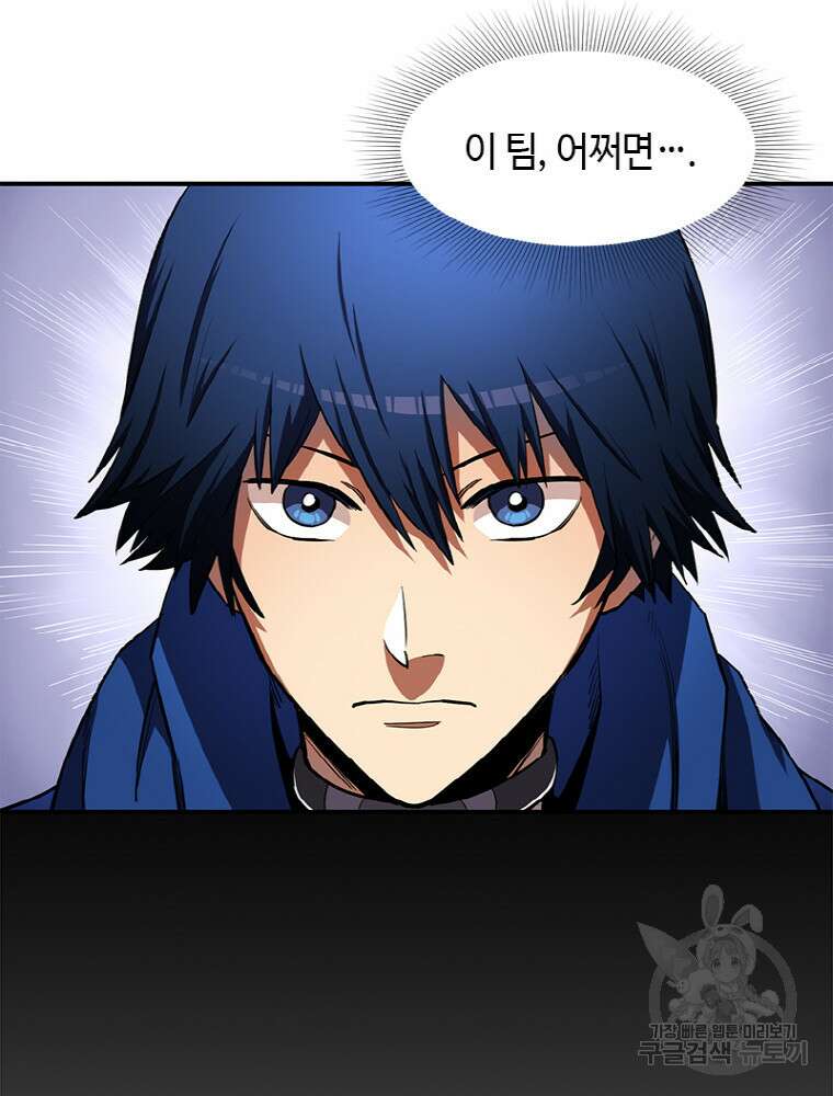 감정사는 조회수로 레벨업한다 6화 27