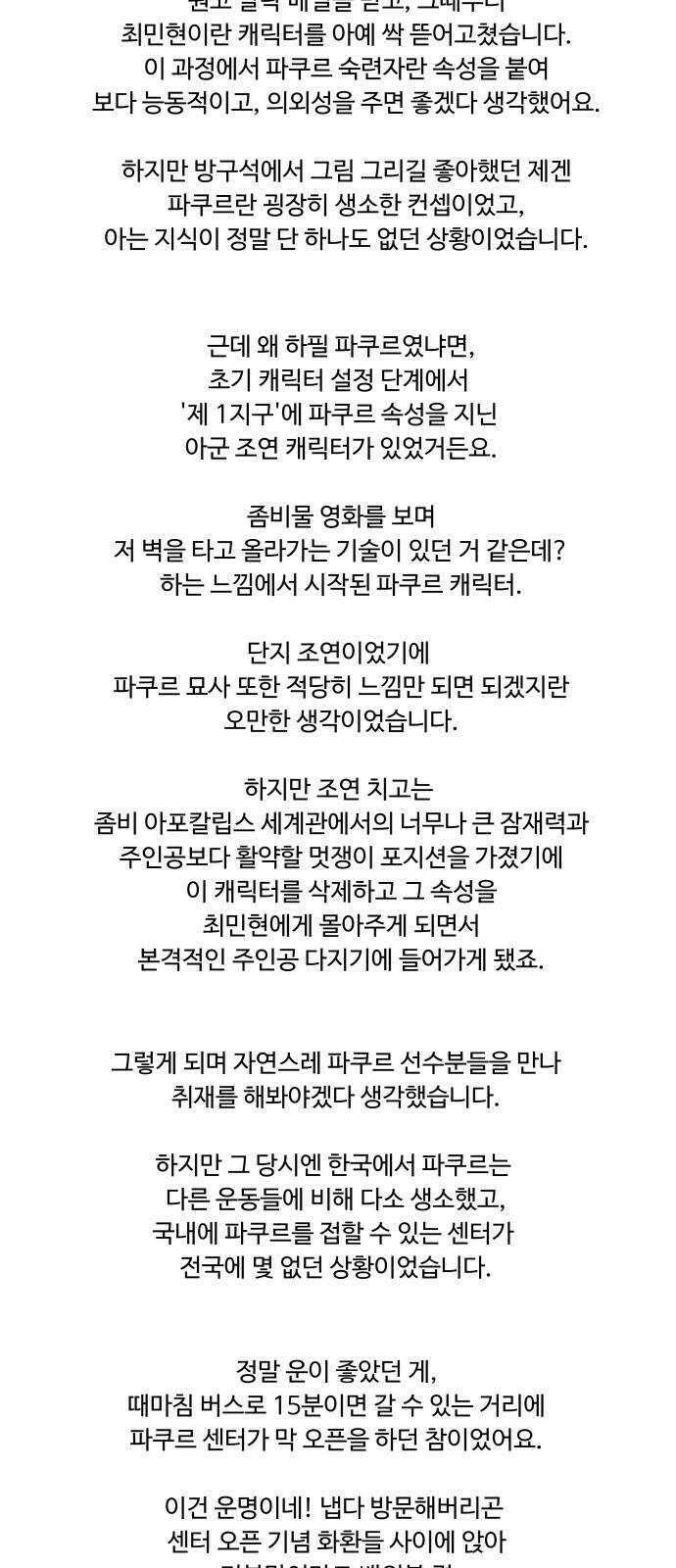 평행도시 후기 6