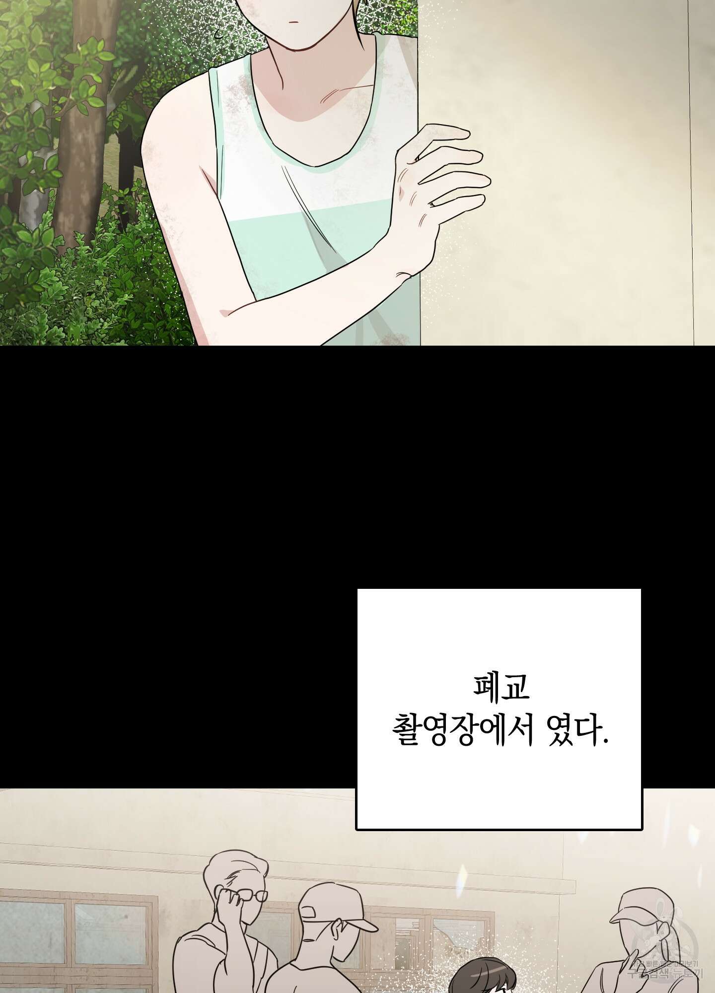 배드 키드 굿 파트너 7화 2