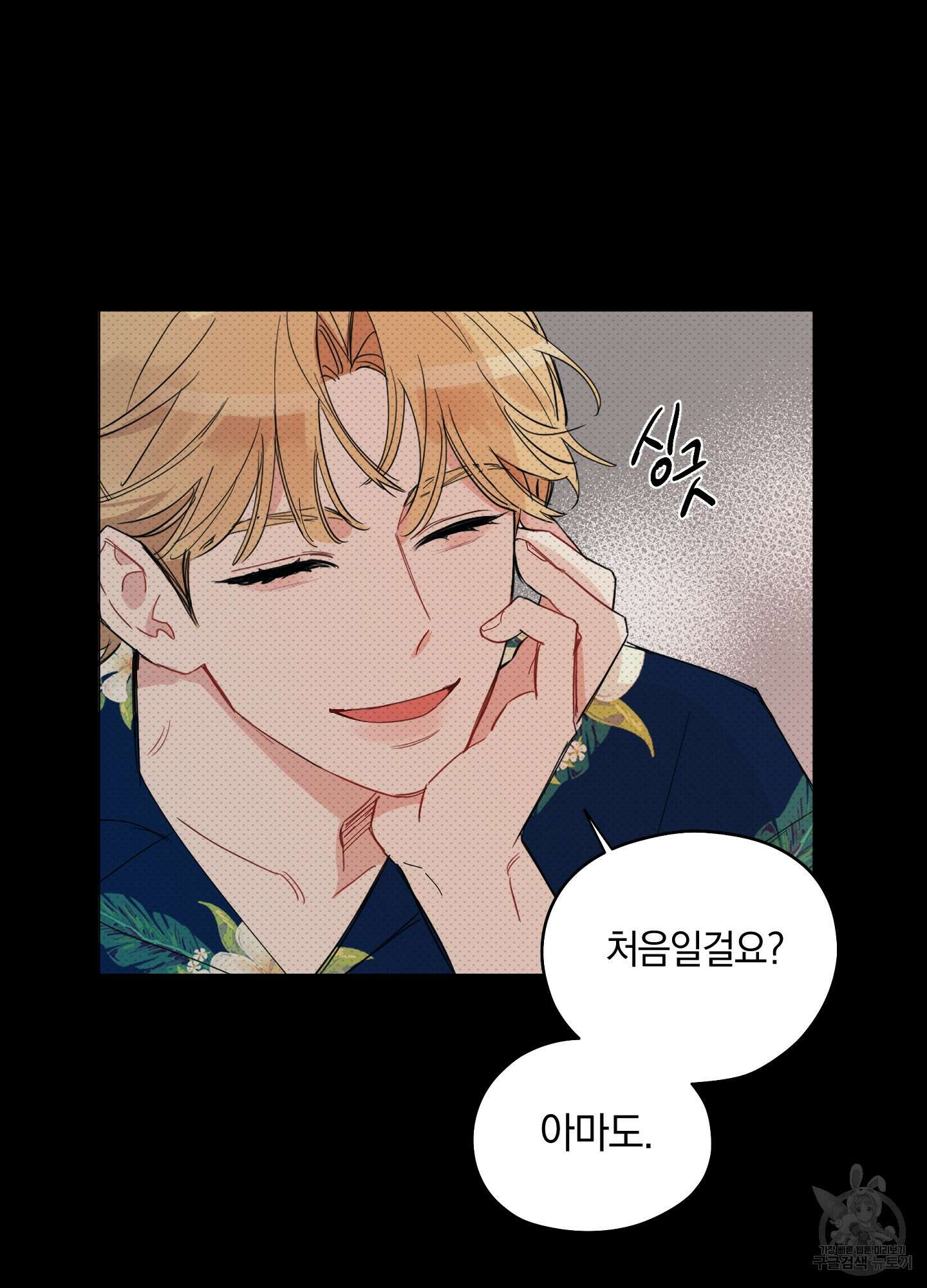 배드 키드 굿 파트너 7화 8