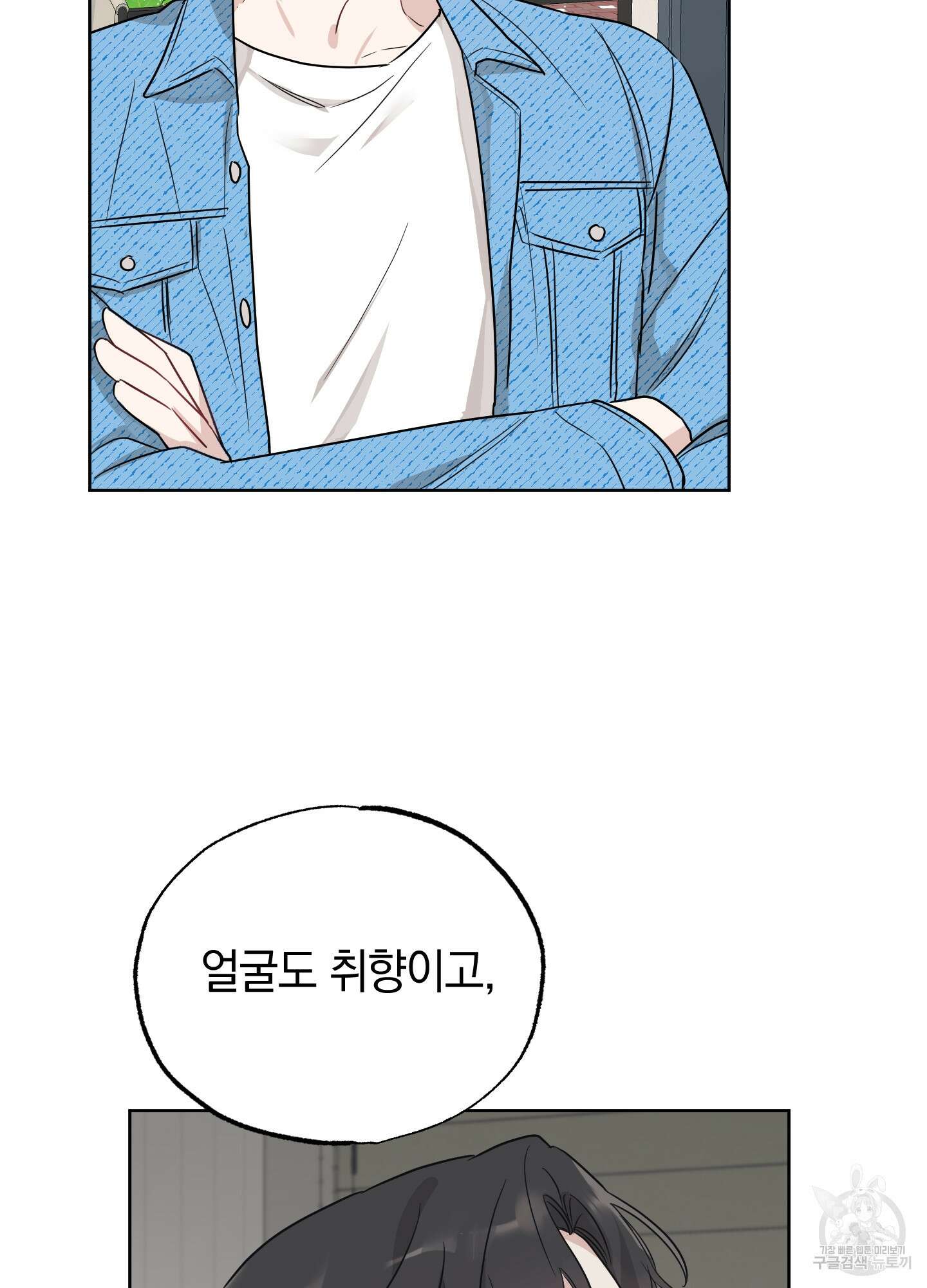 배드 키드 굿 파트너 7화 13