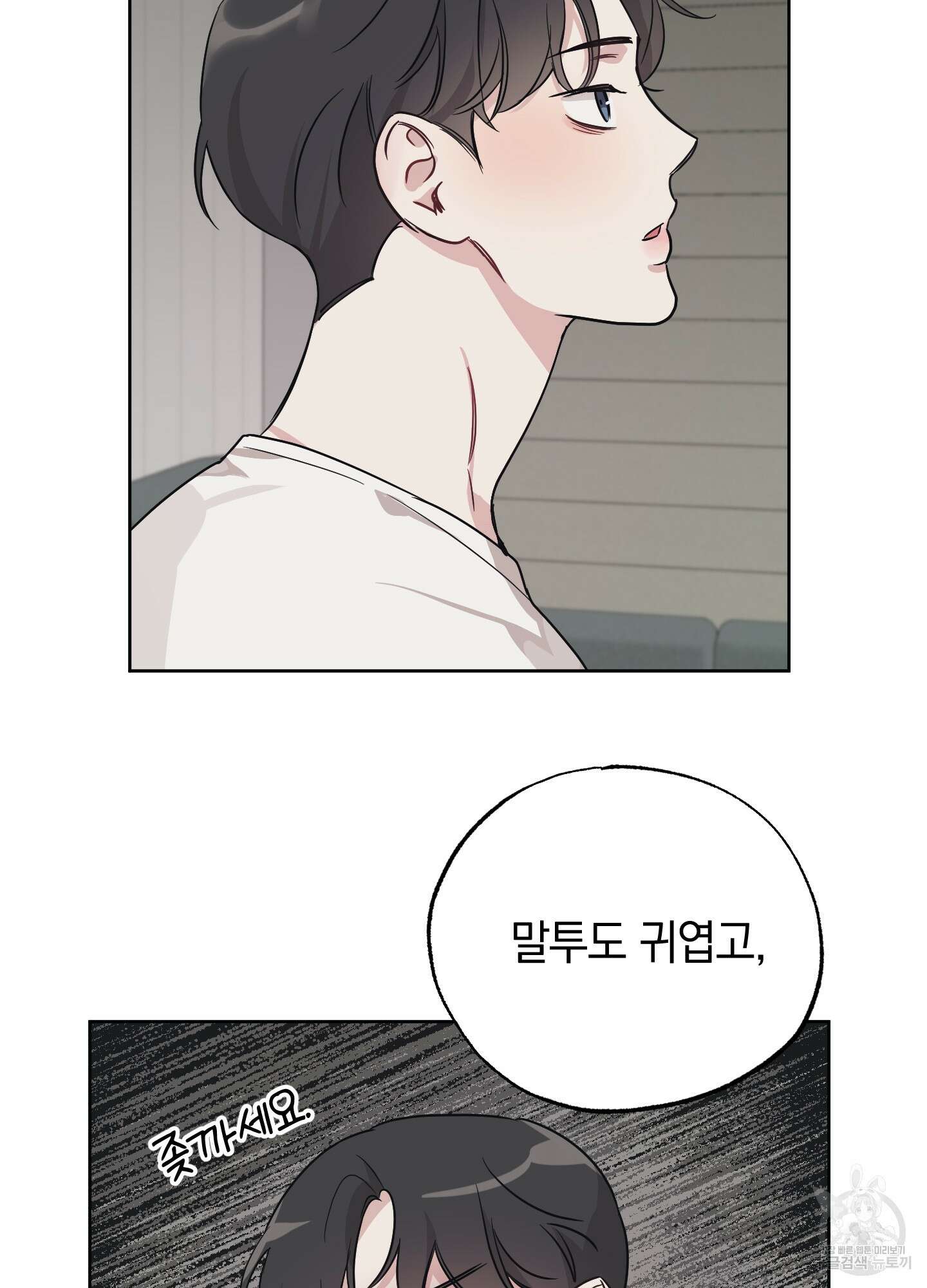 배드 키드 굿 파트너 7화 14