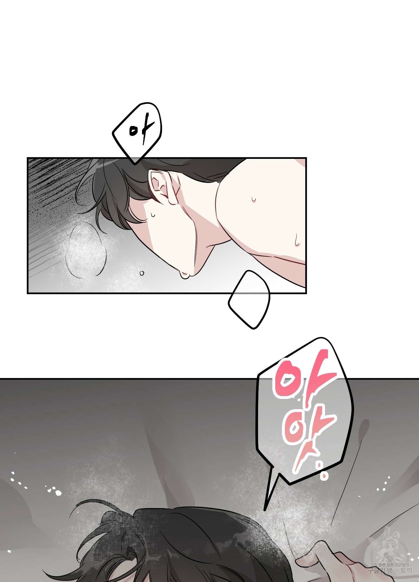 배드 키드 굿 파트너 7화 17