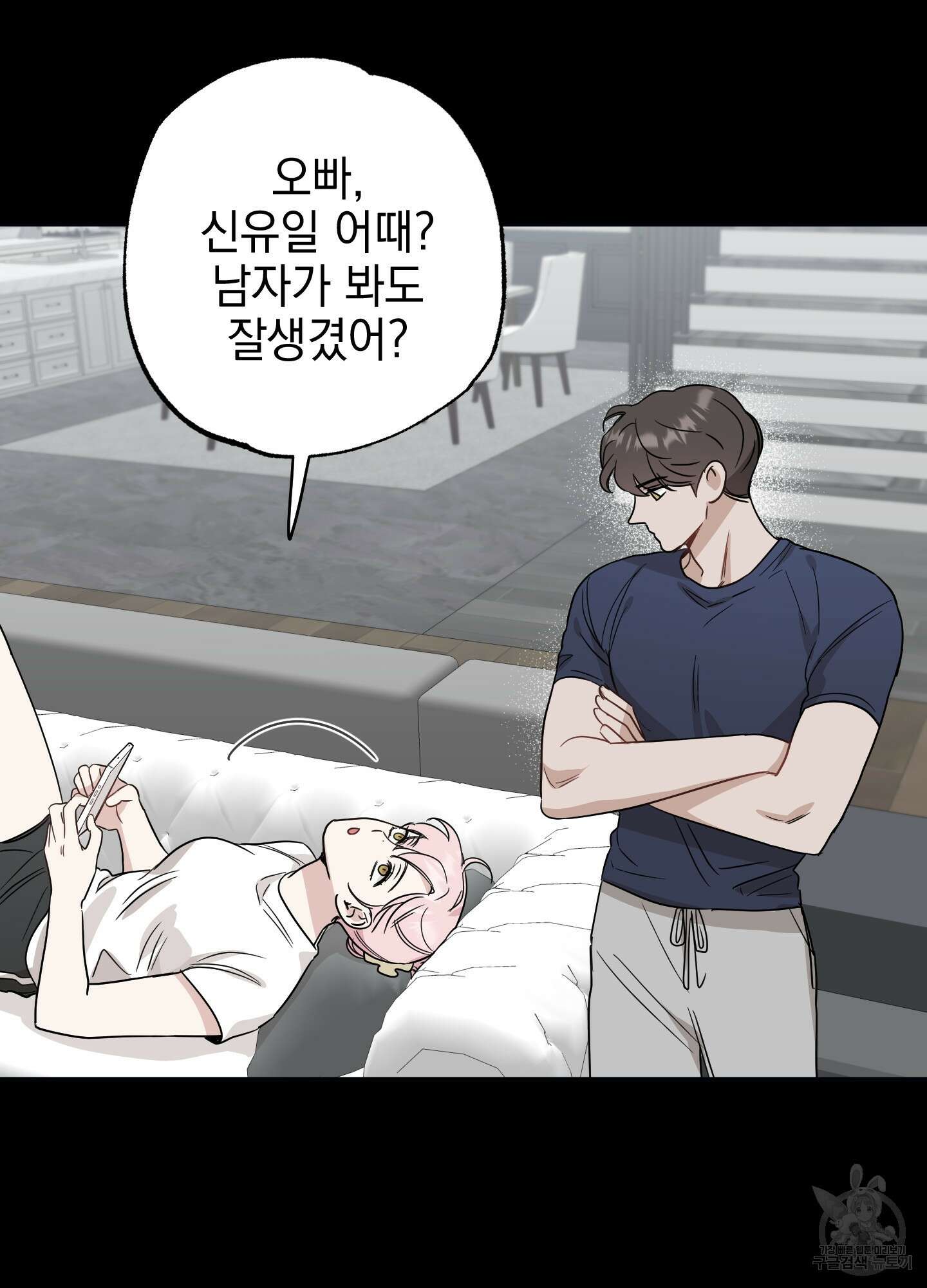 배드 키드 굿 파트너 15화 8