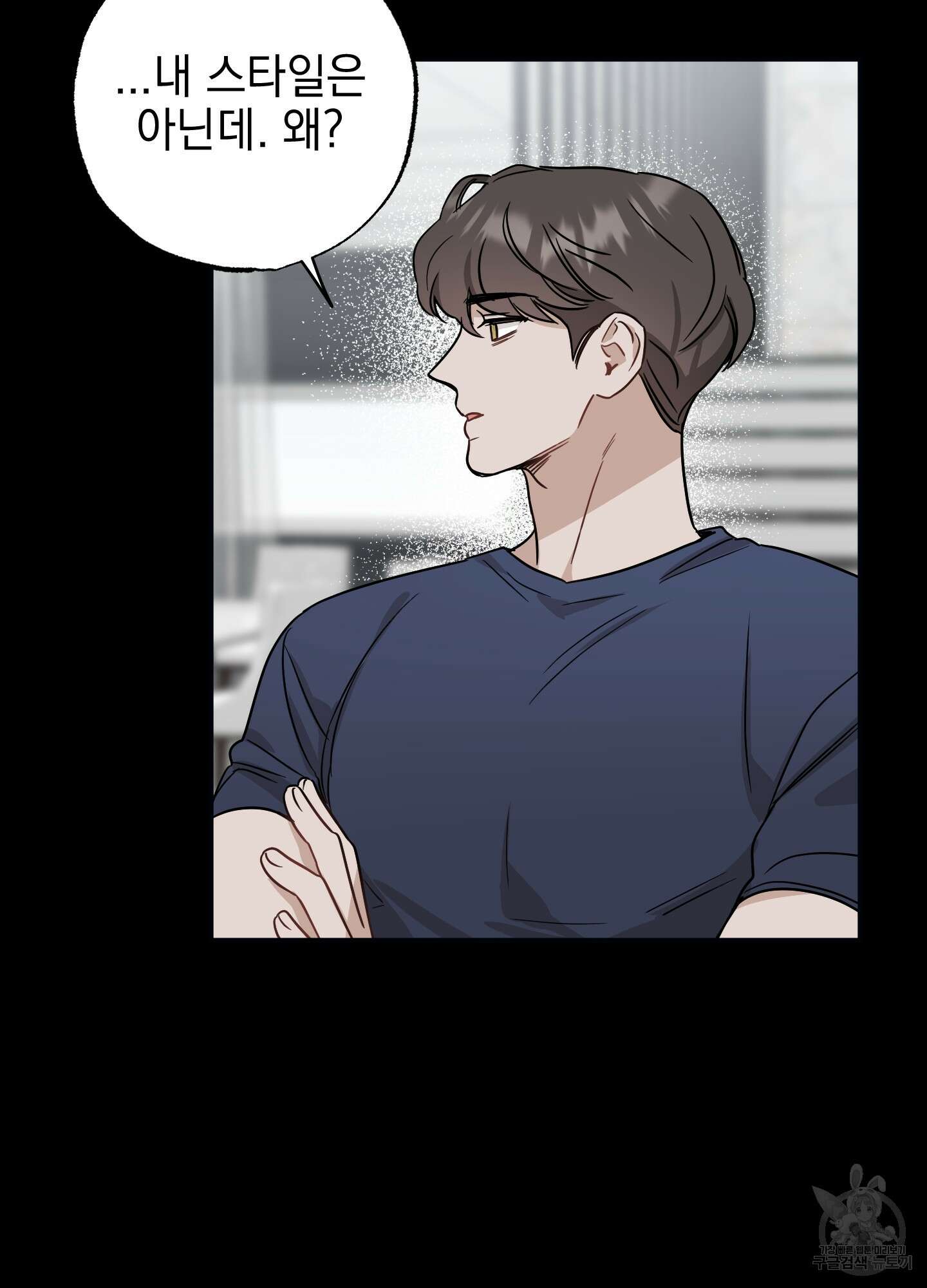 배드 키드 굿 파트너 15화 10