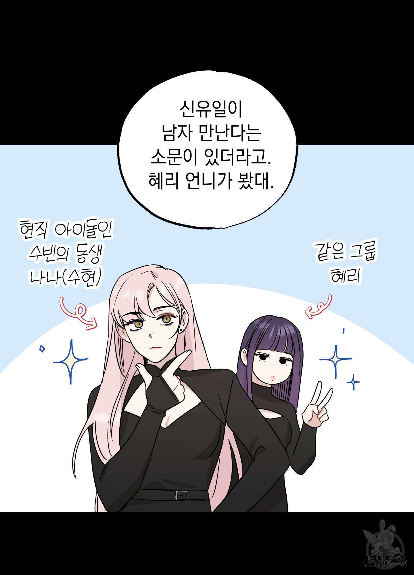 배드 키드 굿 파트너 15화 11