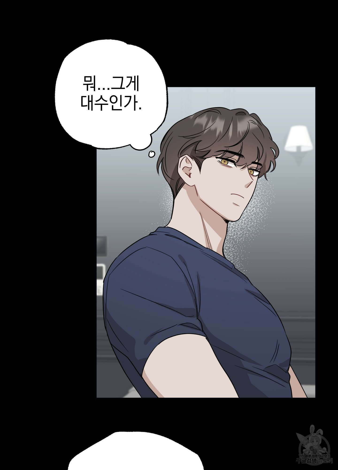 배드 키드 굿 파트너 15화 12