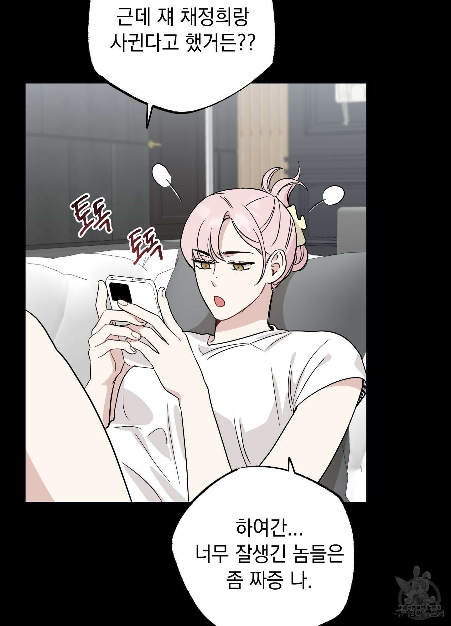 배드 키드 굿 파트너 15화 13