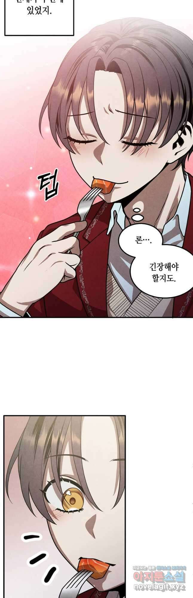 후작가의 역대급 막내아들 80화 6