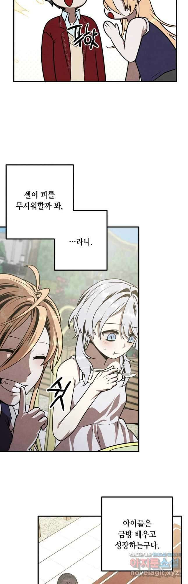 후작가의 역대급 막내아들 80화 8