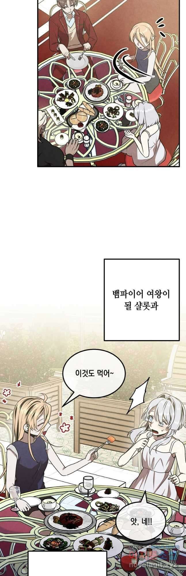 후작가의 역대급 막내아들 80화 9