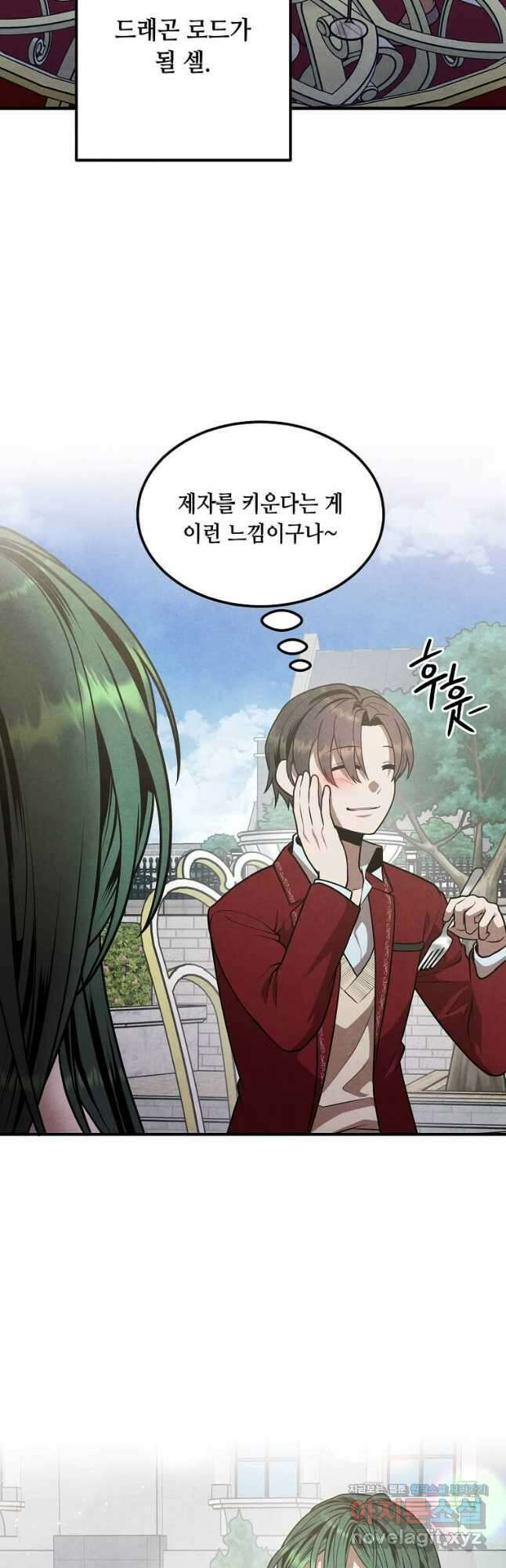 후작가의 역대급 막내아들 80화 10
