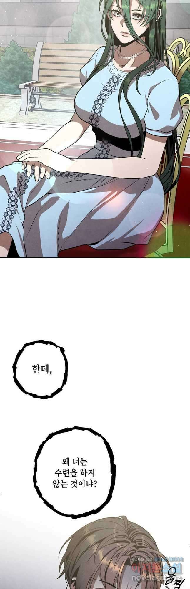 후작가의 역대급 막내아들 80화 11