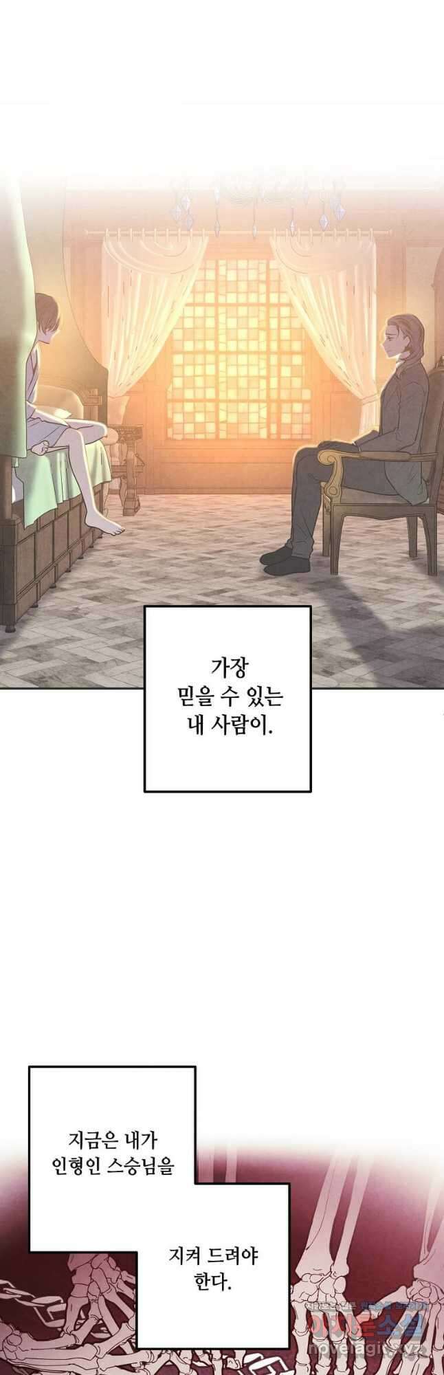 후작가의 역대급 막내아들 80화 28