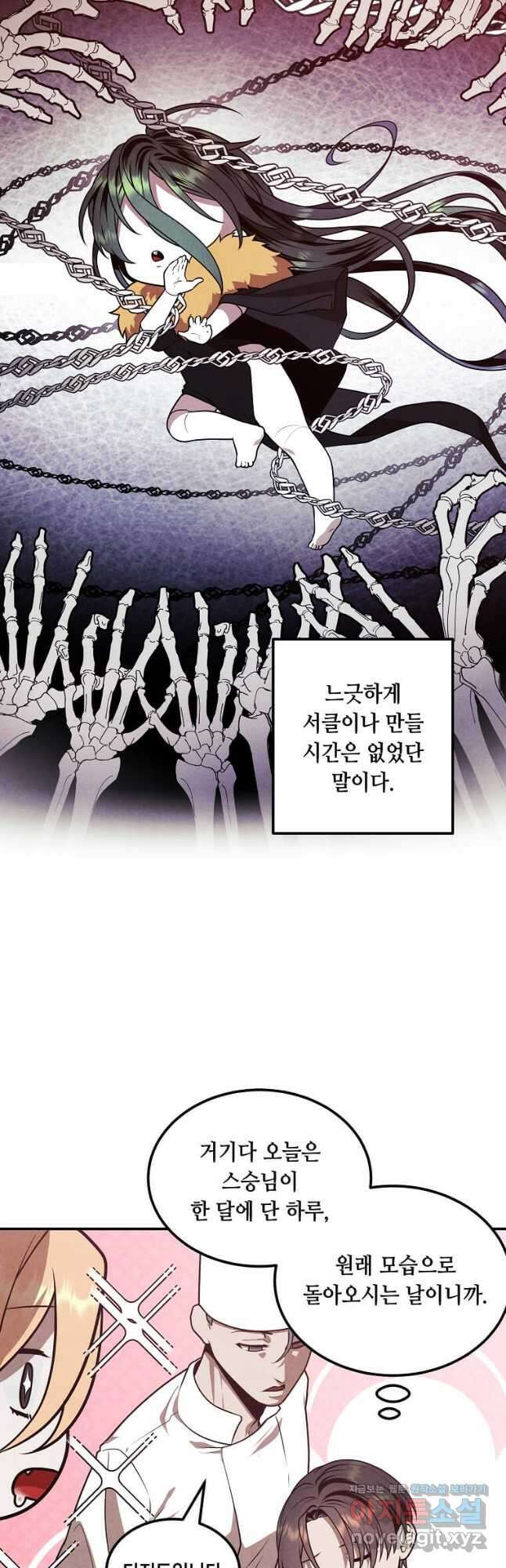 후작가의 역대급 막내아들 80화 29