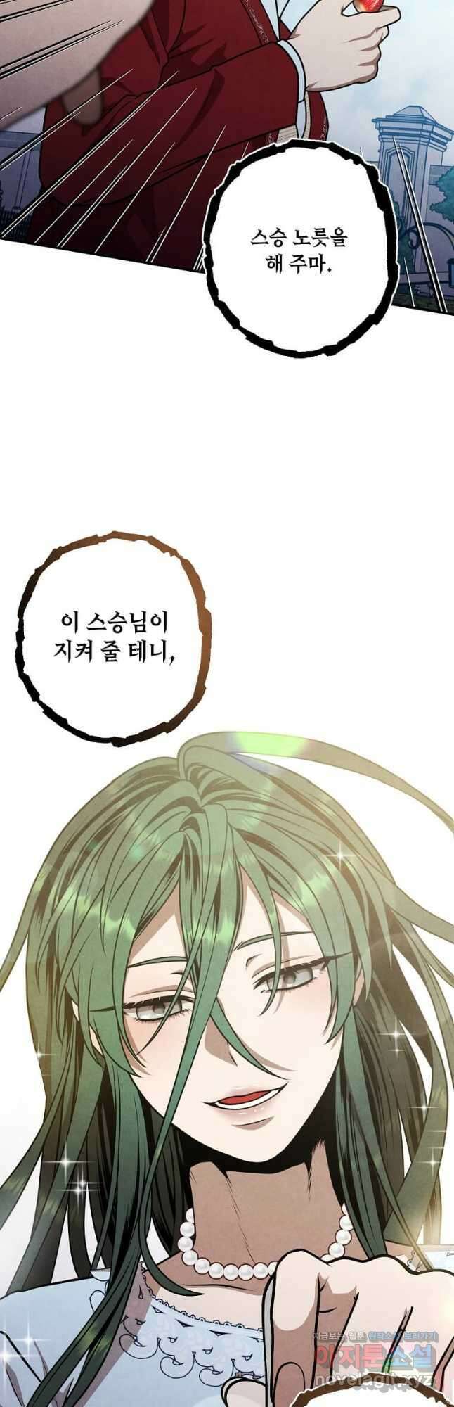 후작가의 역대급 막내아들 80화 33
