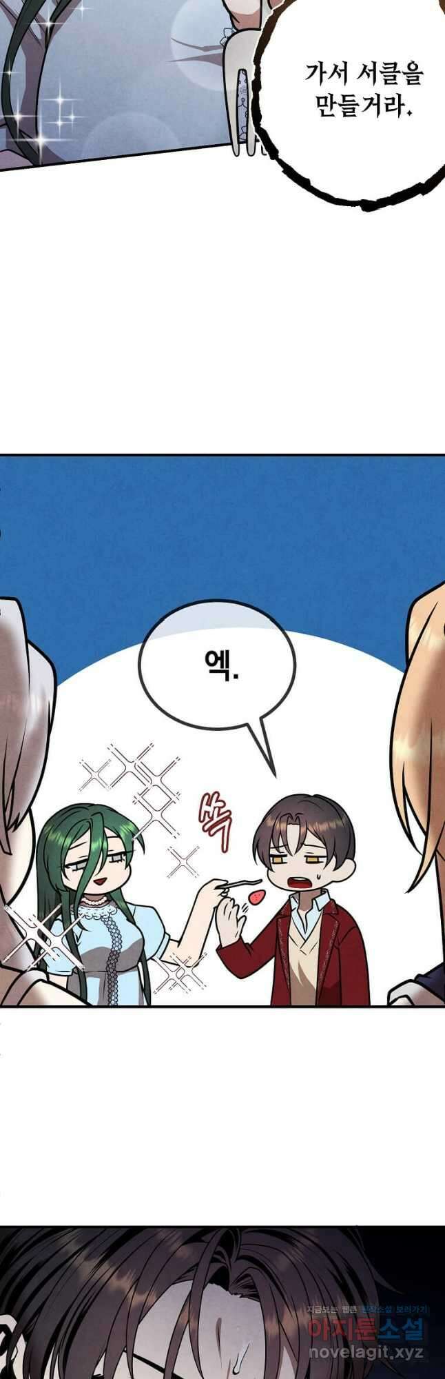 후작가의 역대급 막내아들 80화 34