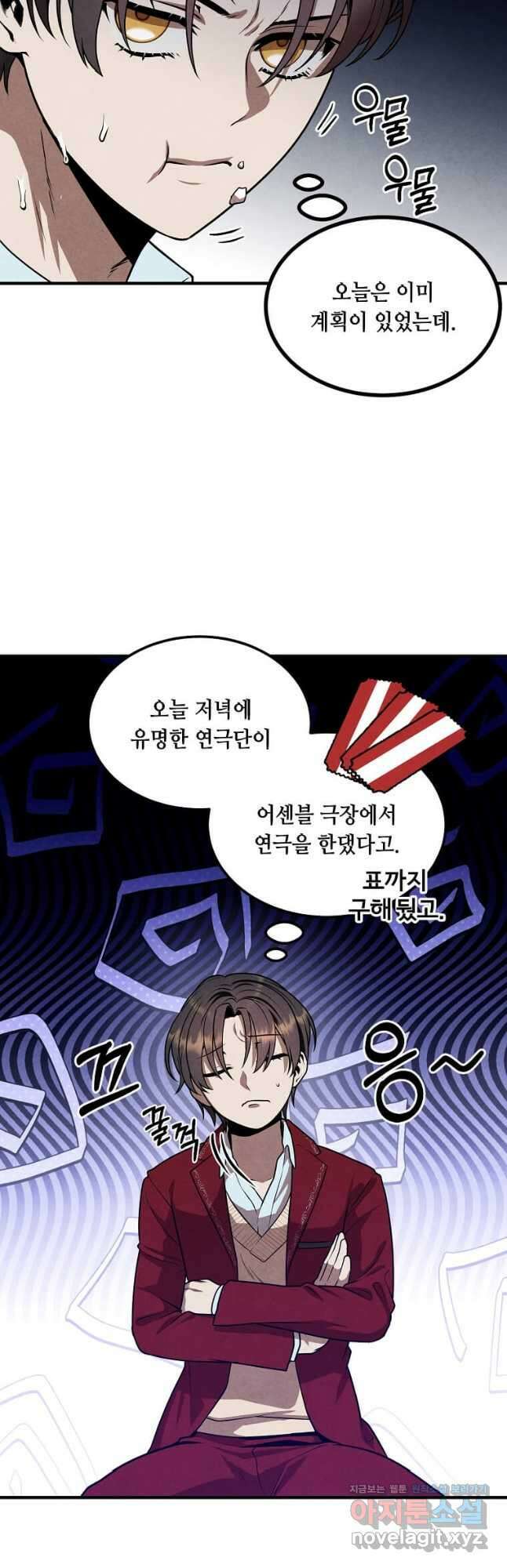 후작가의 역대급 막내아들 80화 35