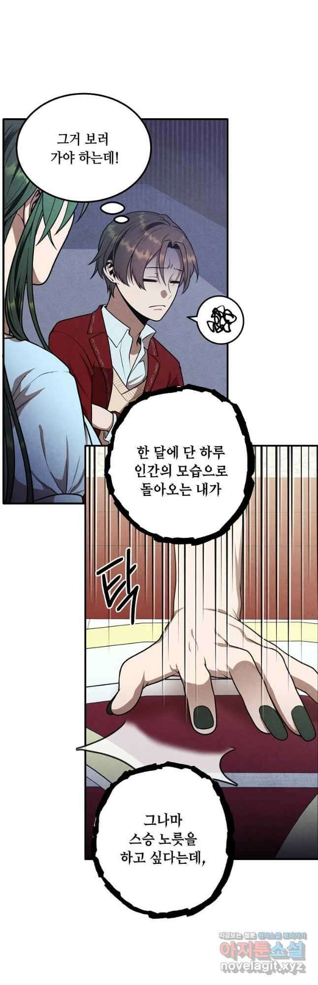 후작가의 역대급 막내아들 80화 36