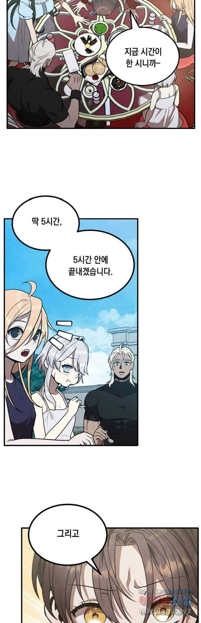 후작가의 역대급 막내아들 80화 38