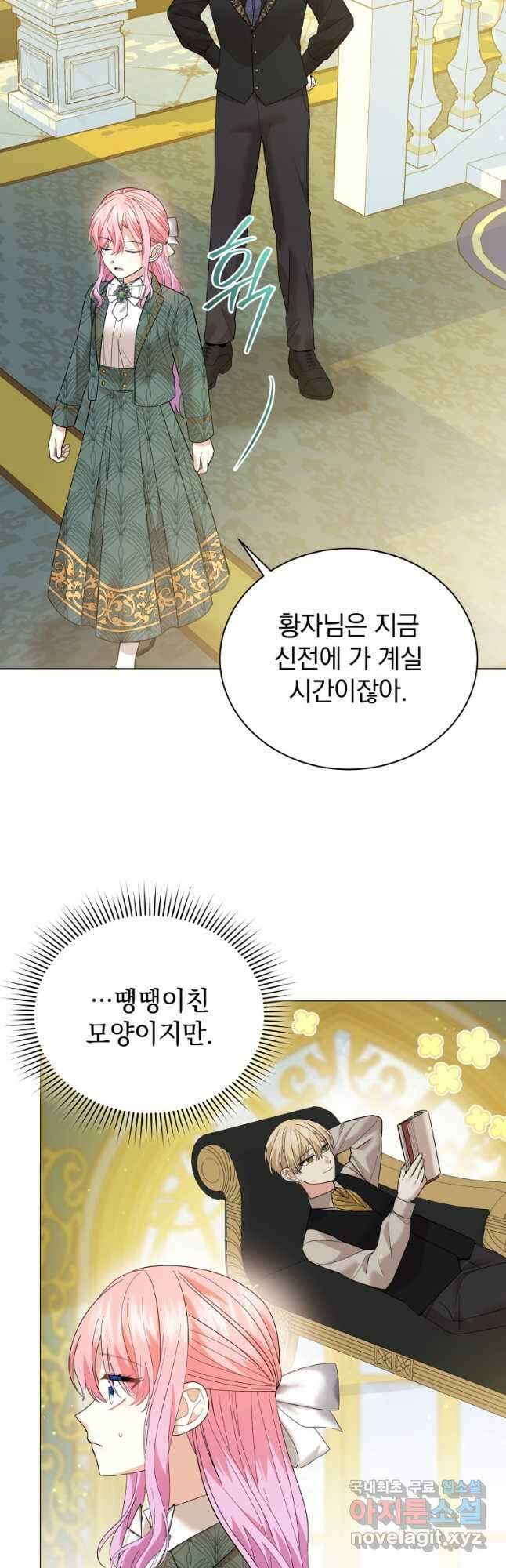 소공녀는 파혼을 기다린다 34화 4