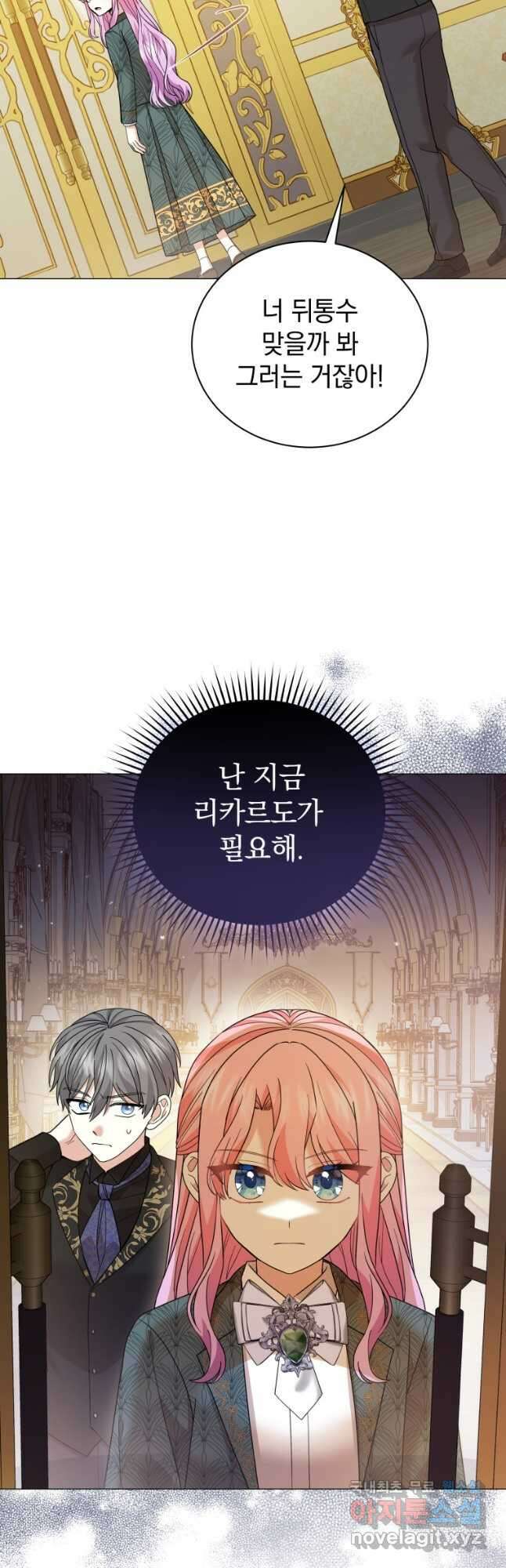 소공녀는 파혼을 기다린다 34화 11