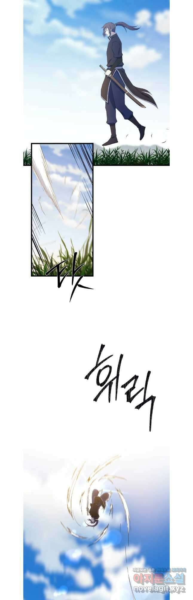대사형 선유 76화 7