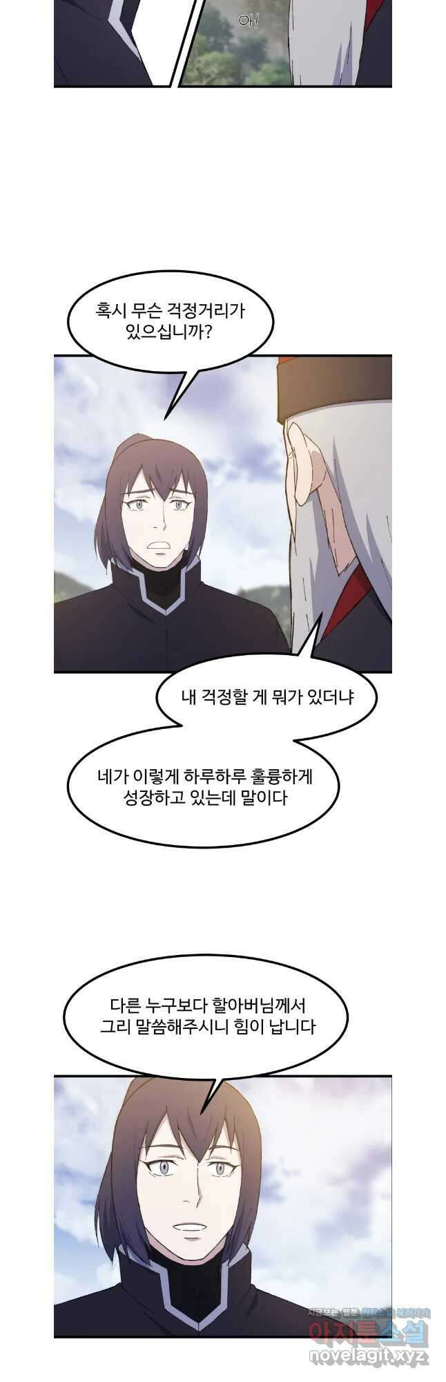 대사형 선유 76화 12