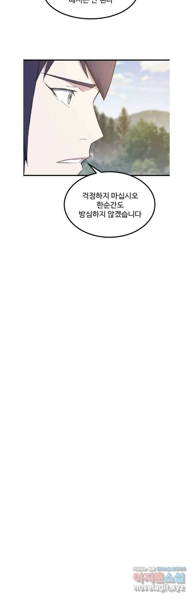 대사형 선유 76화 16
