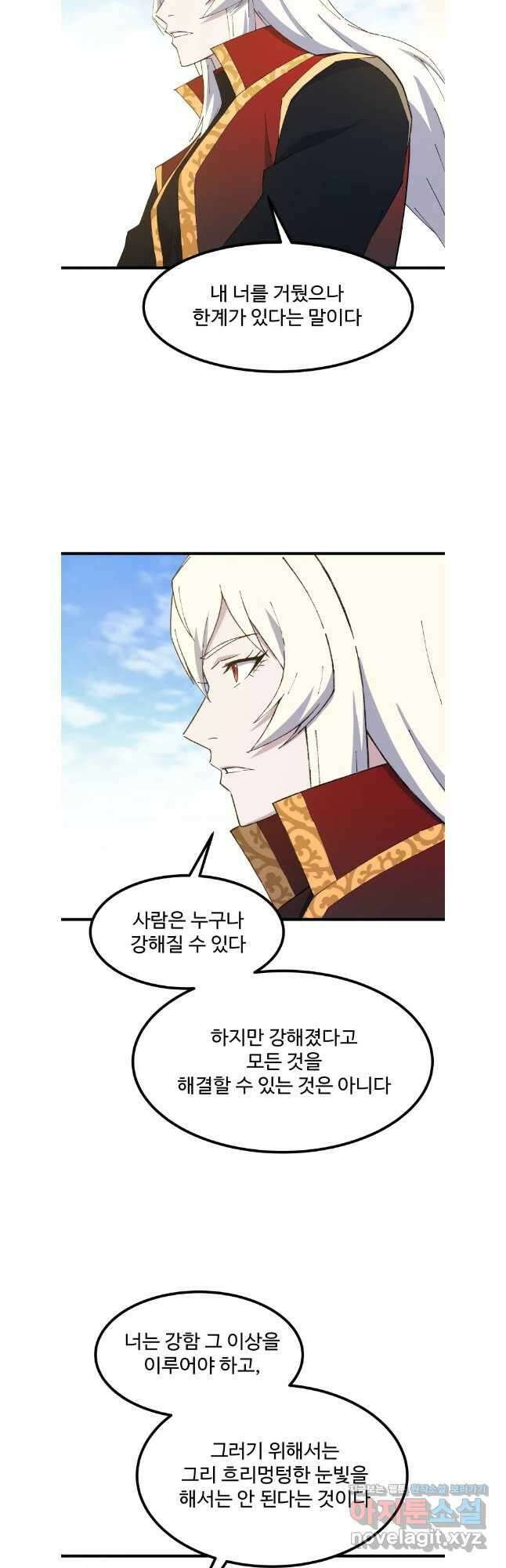 대사형 선유 76화 19