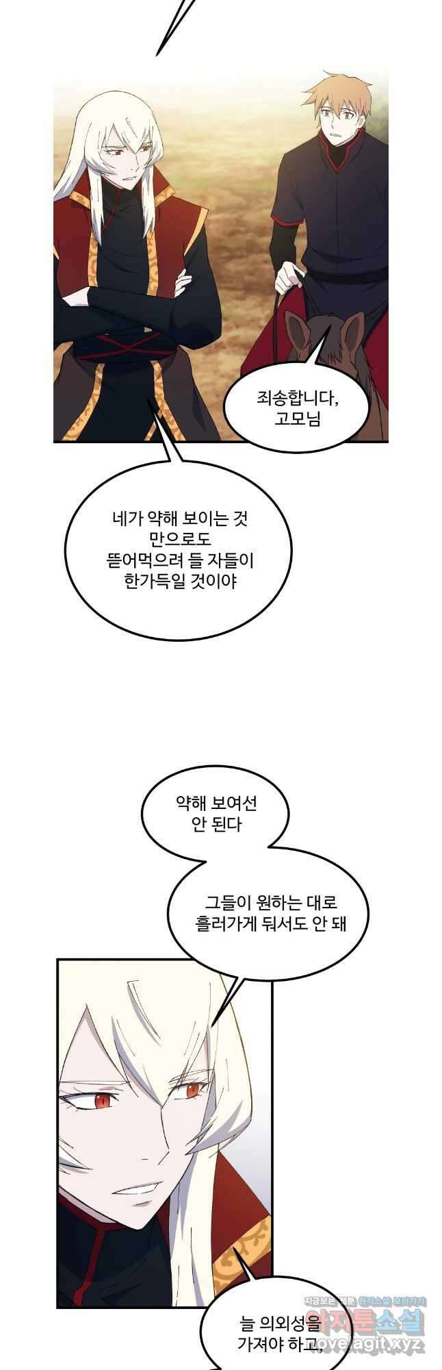 대사형 선유 76화 20