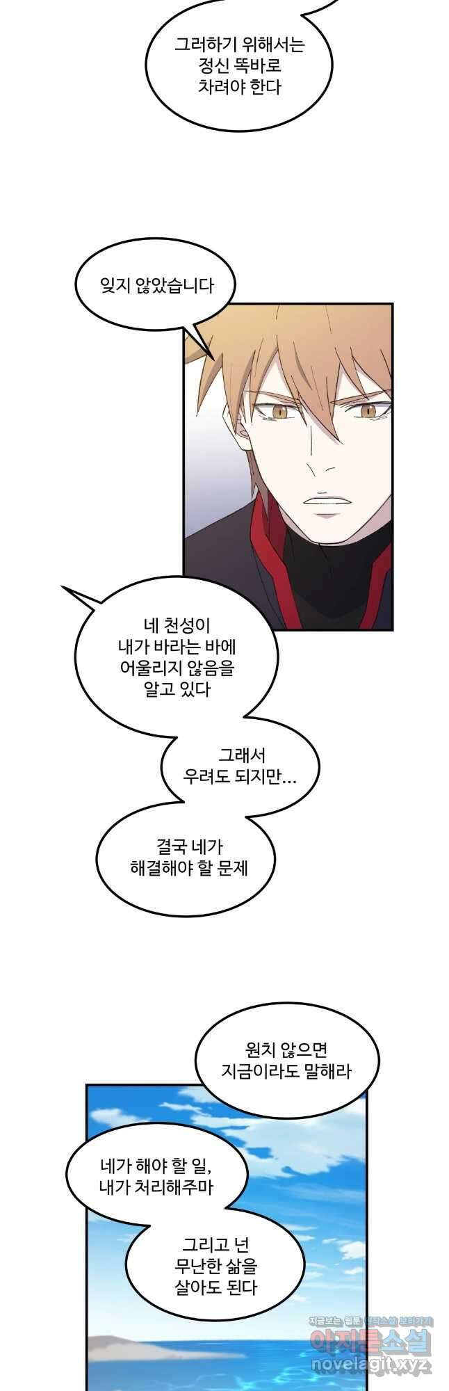 대사형 선유 76화 21