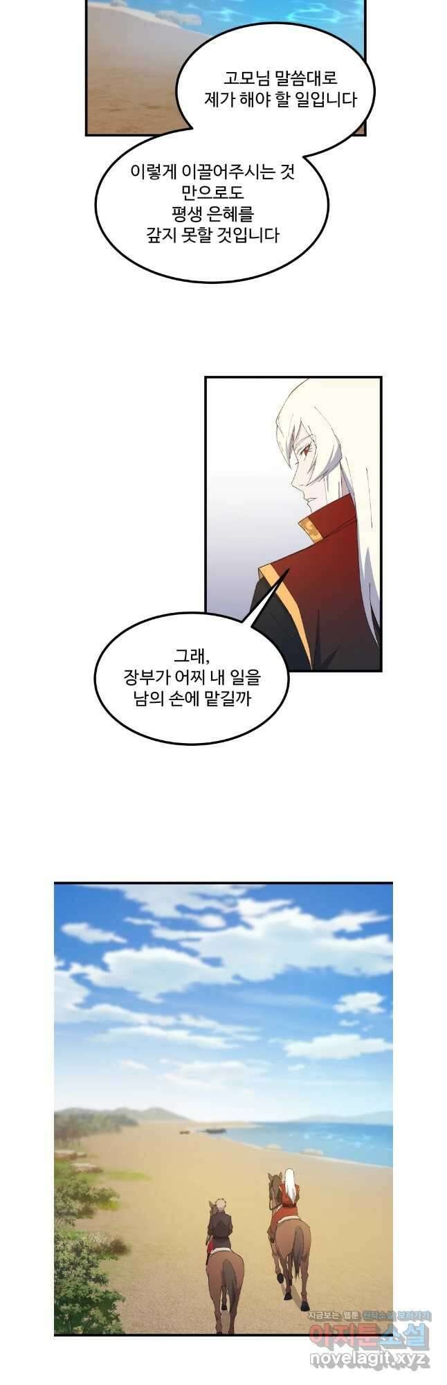 대사형 선유 76화 22