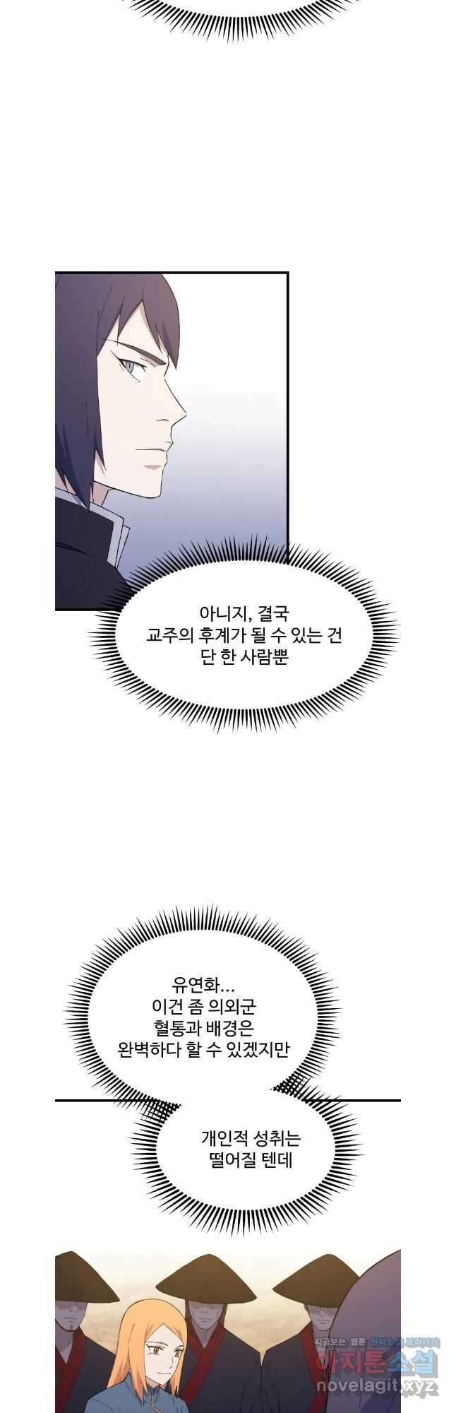 대사형 선유 76화 25