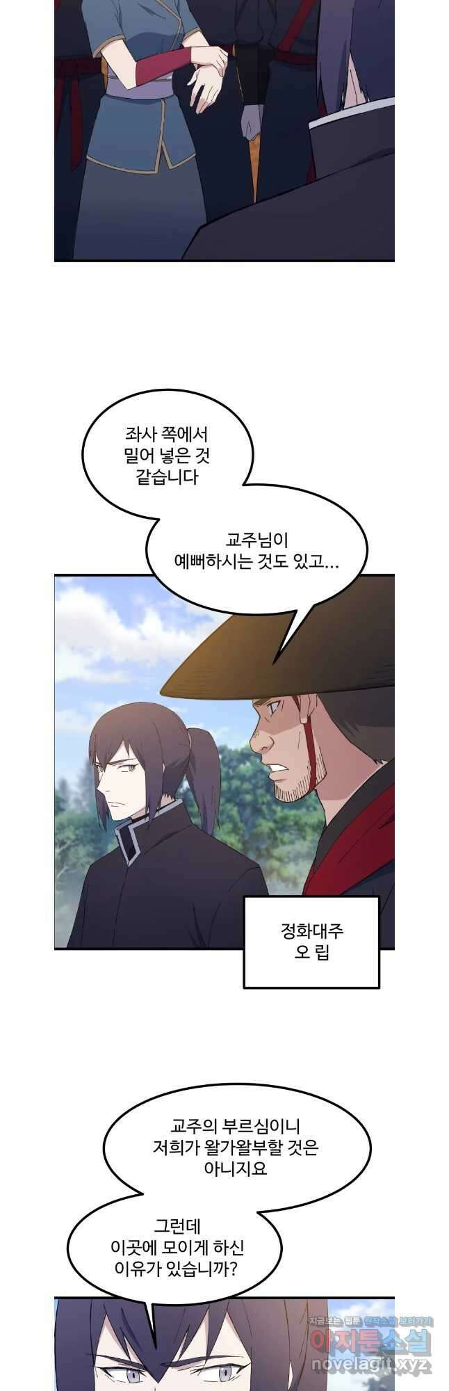 대사형 선유 76화 26
