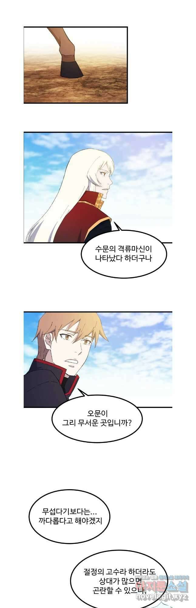 대사형 선유 76화 28