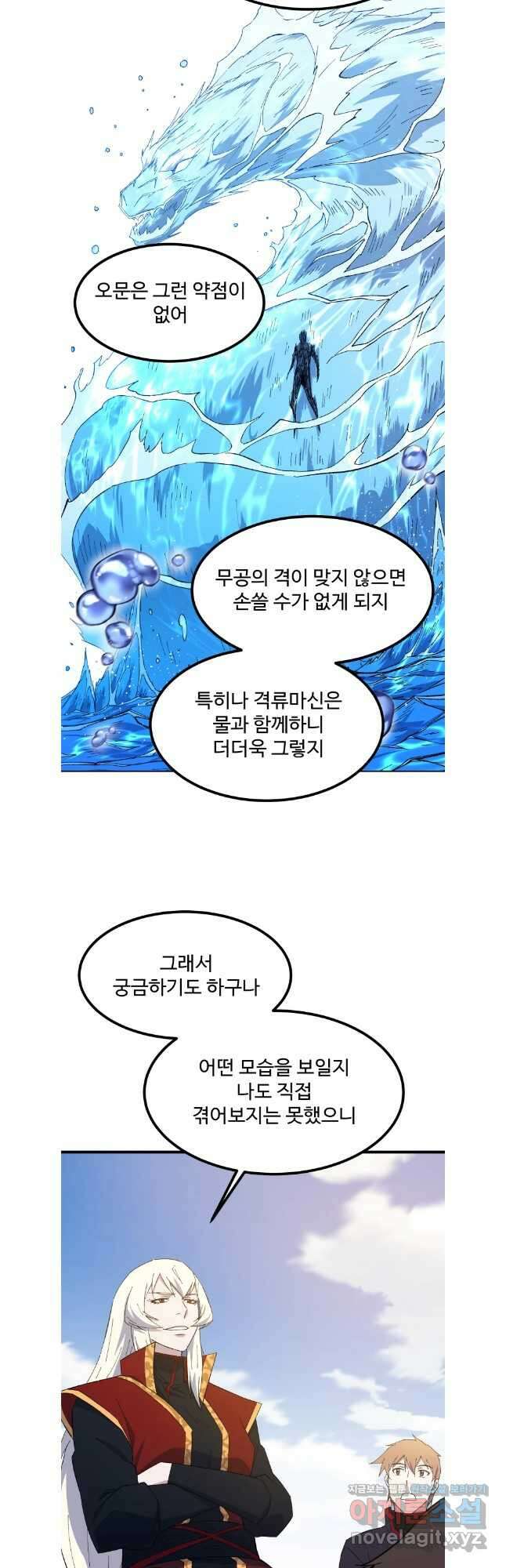 대사형 선유 76화 29