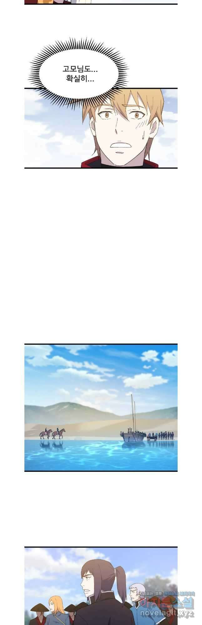 대사형 선유 76화 31