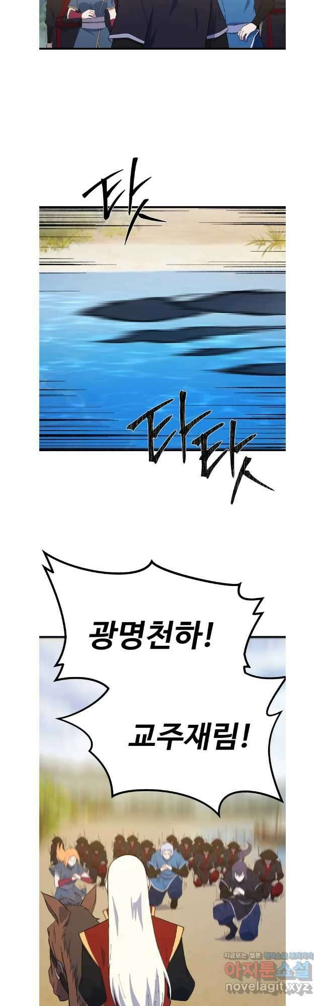 대사형 선유 76화 32