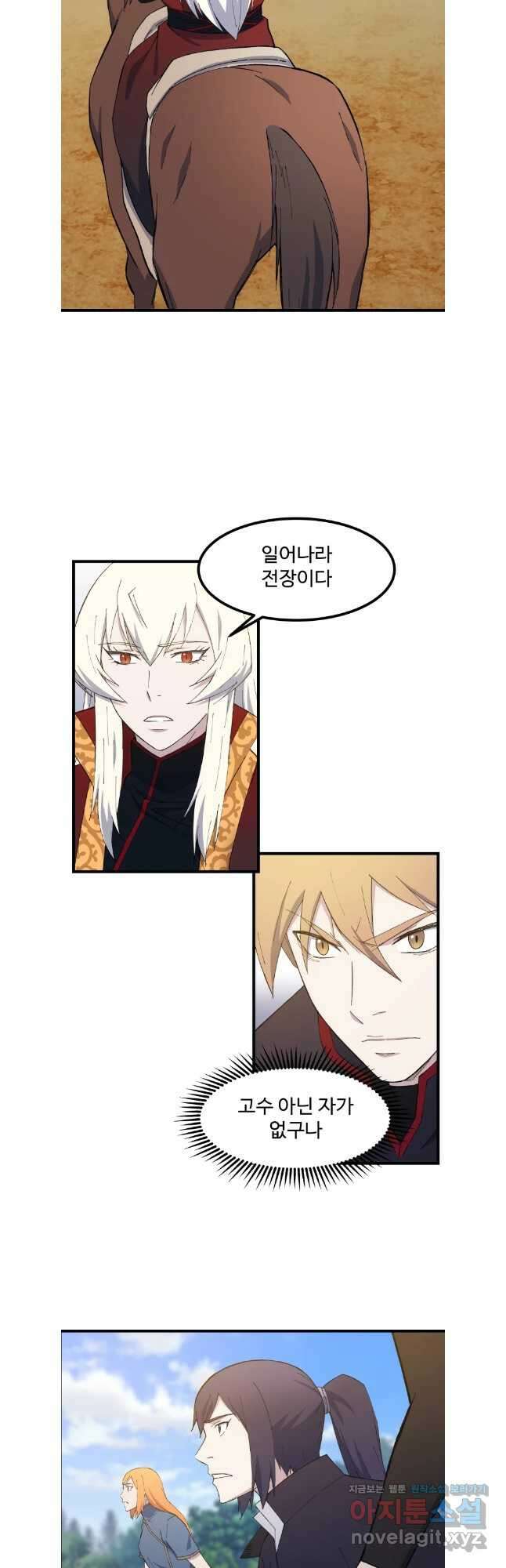 대사형 선유 76화 33