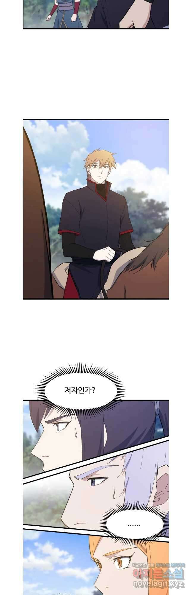 대사형 선유 76화 34
