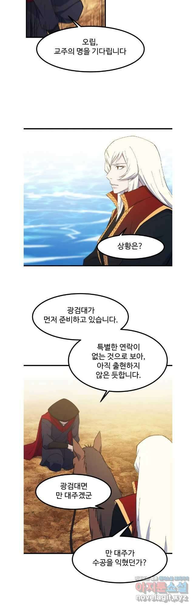 대사형 선유 76화 36