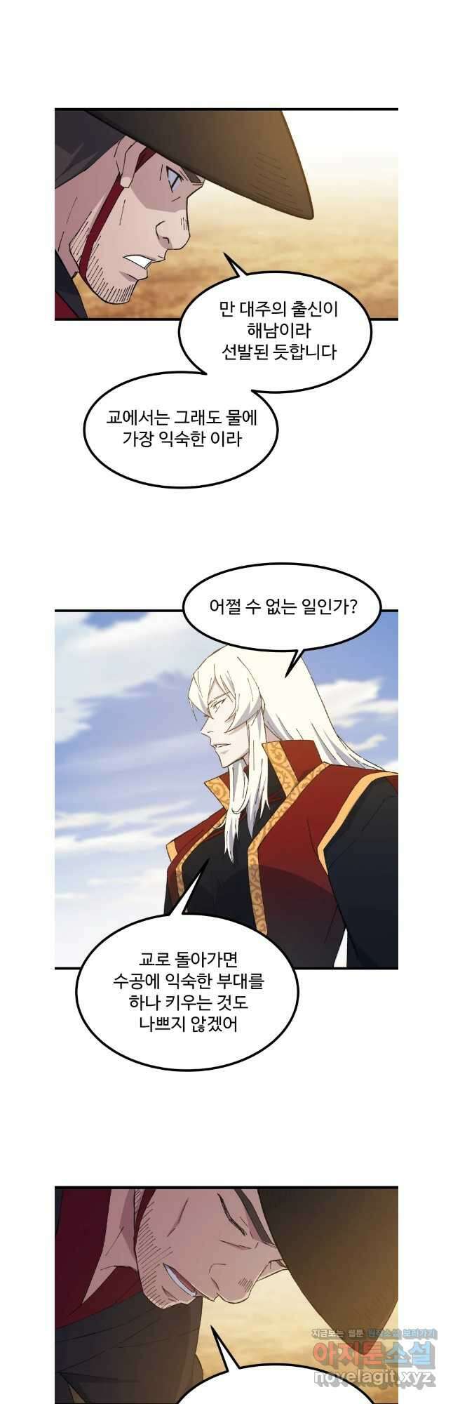 대사형 선유 76화 37