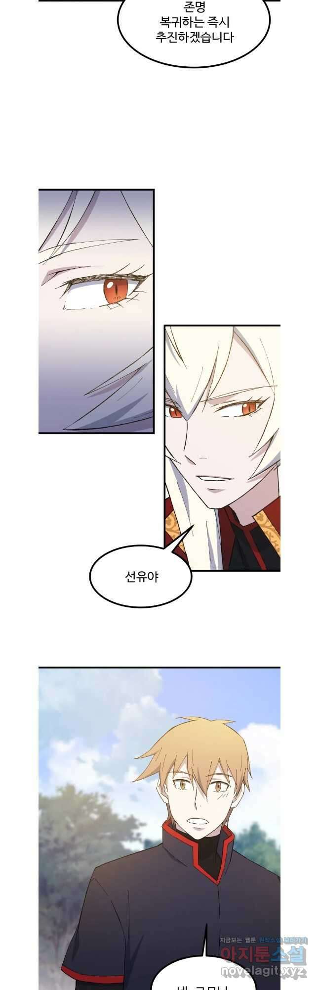 대사형 선유 76화 38