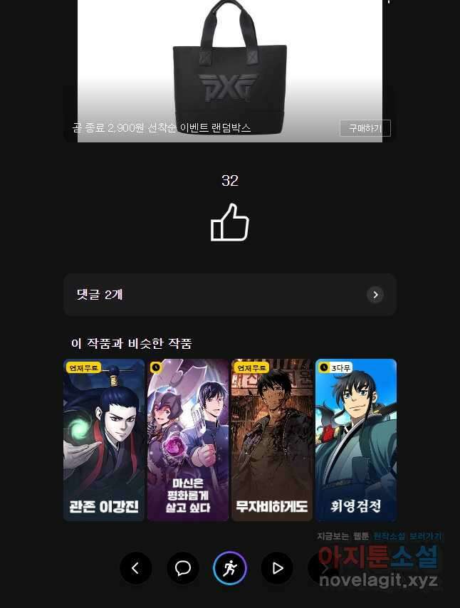 대사형 선유 76화 40