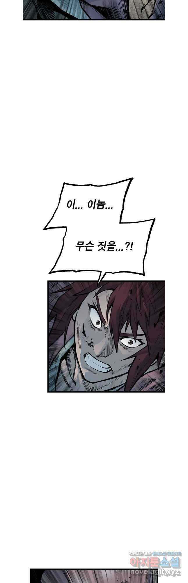 강호표사 146화 5