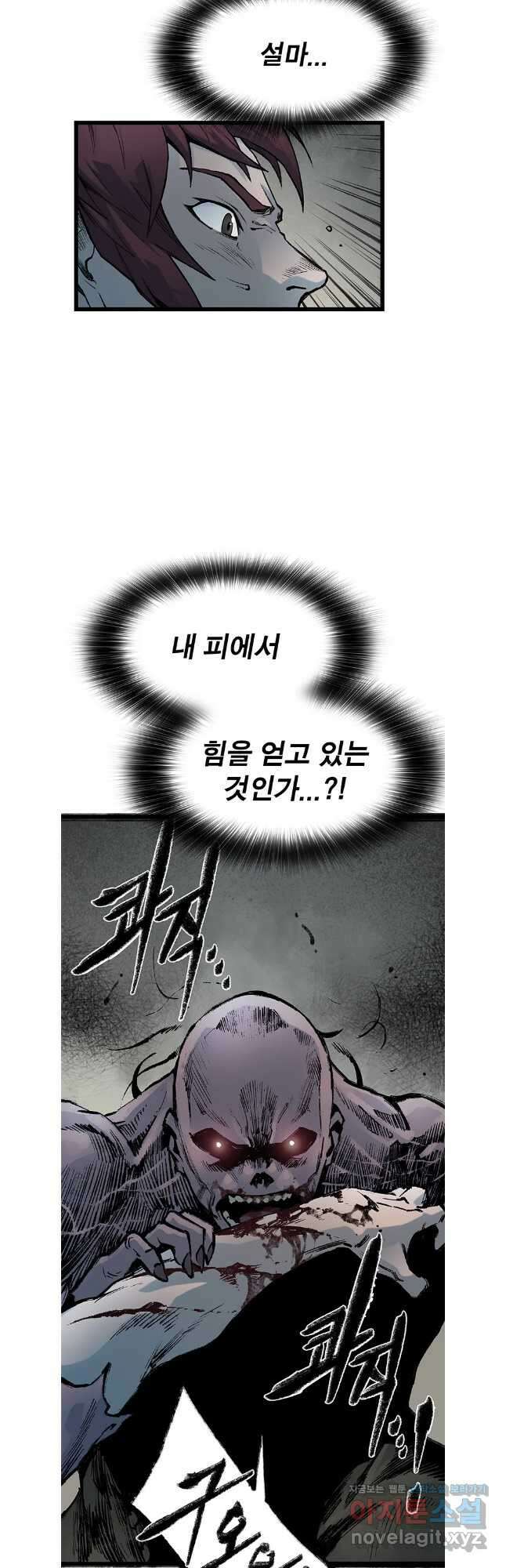 강호표사 146화 7