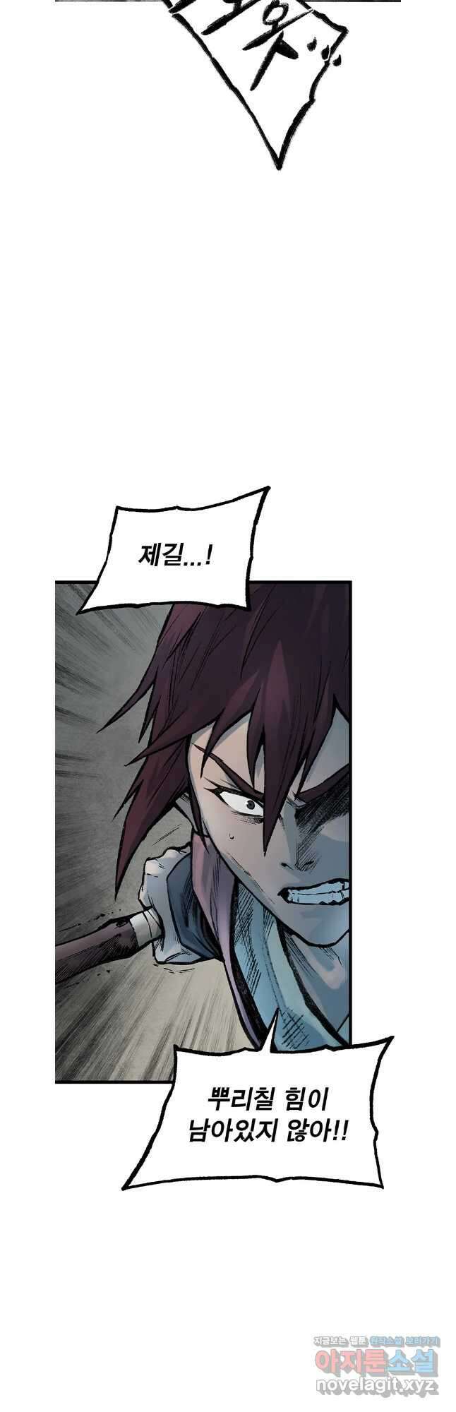 강호표사 146화 8