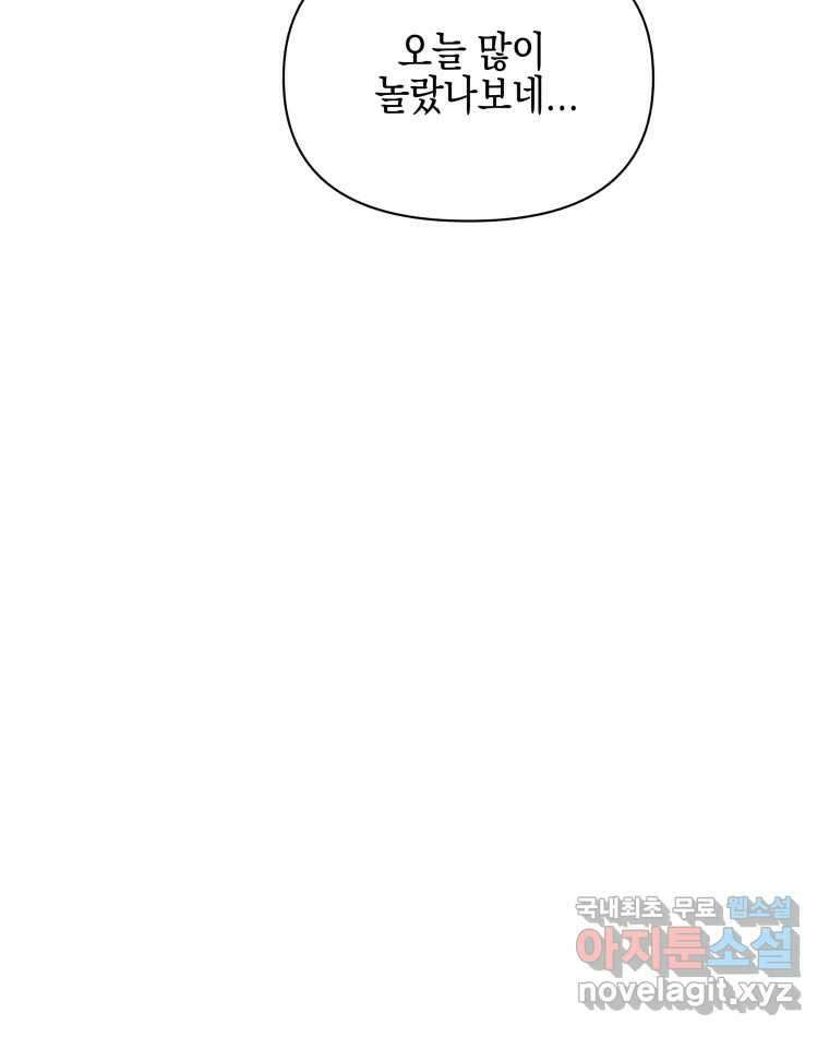 뱀파이어님의 대리식사 169화 가벼운 관계 - 마성의 콘치즈 불닭볶음면 14
